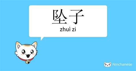 些子|些子 (xiē zi) Definition & Meaning